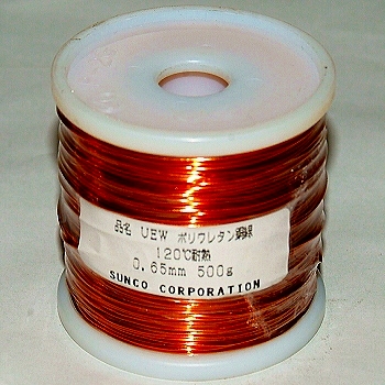 【UEW0.65G500R】ポリウレタン銅線 0.65mm 500g巻