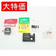 【EJB01-01】【在庫処分セール】エレキジャックBASIC ケイタイで電子工作 付録基板用部品セット