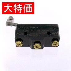 【Z-15GL2-B】【在庫処分セール】マイクロスイッチ