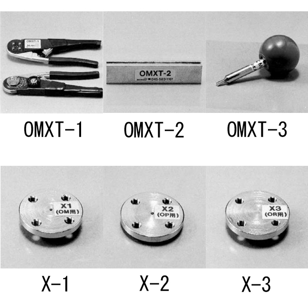 【OMXT-100】圧着工具セット