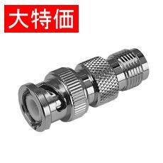 【BNCP-TNCJ】【在庫処分セール】変換コネクタ(ADAPTERS)