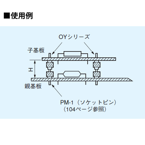 抜き差し型二段重ね用 OYシリーズ 黒 H=8.18mm(10本入)【OY-002 黒】