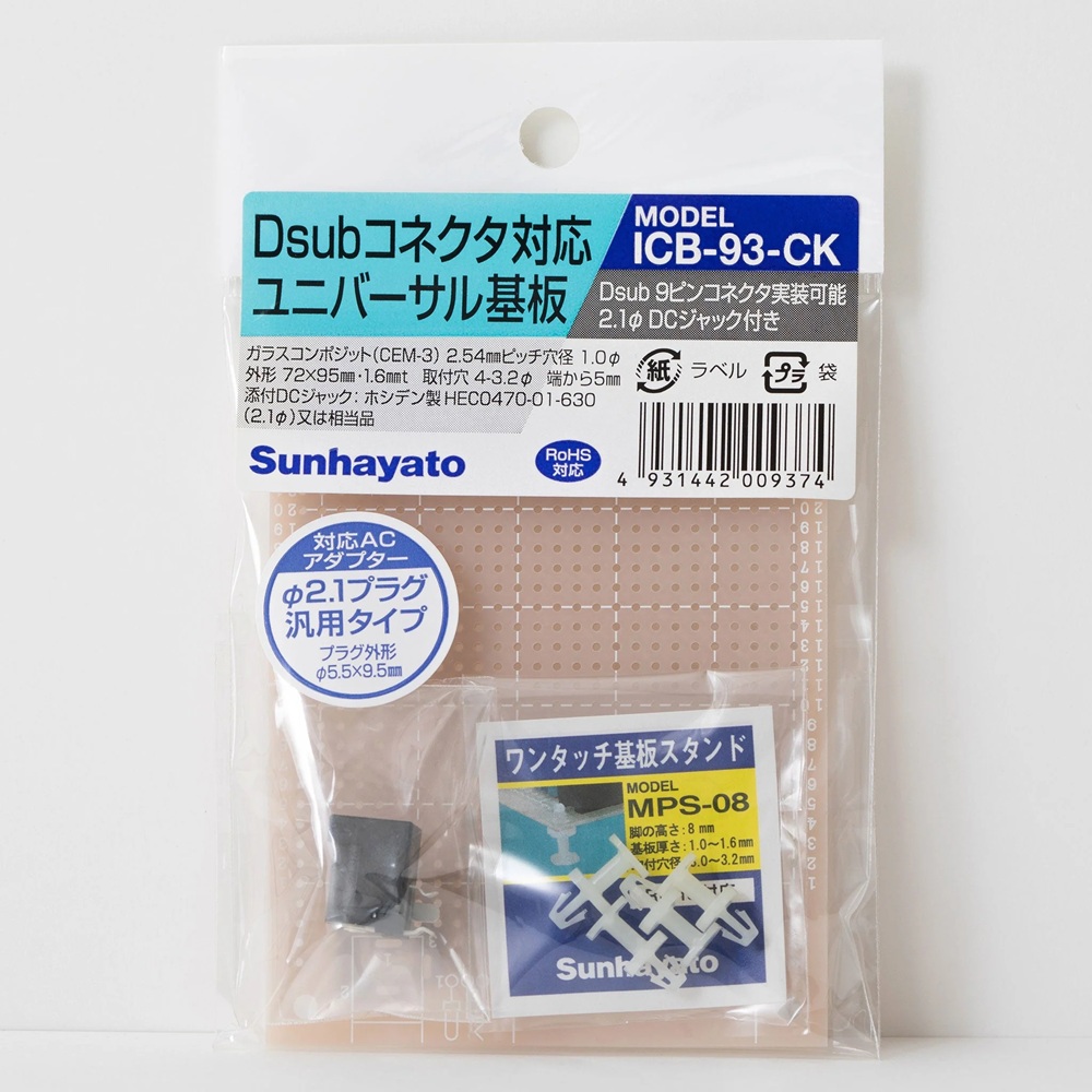 D-SUBコネクター対応 ユニバーサル基板 95×72mm【ICB-93-CK】