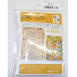 子供の科学2011年2月号 無線通信装置「オットバシー」【KOKA1102】