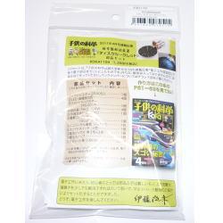 子供の科学2011年4月号 暗号盤解読装置「ディスクシークレット」【KOKA1104】
