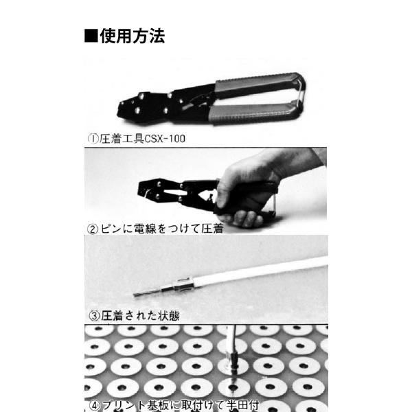 電線補強用ピン(電線径24、22用)(1000本入)【CS-3-1】