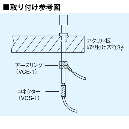 ソケット(電線50cm付)(10本入)【VCS-1】