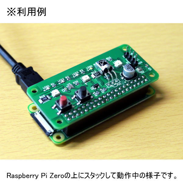 Raspberry Pi用IoT拡張ボード(端子未実装)【RPZ-IR-SENSOR】