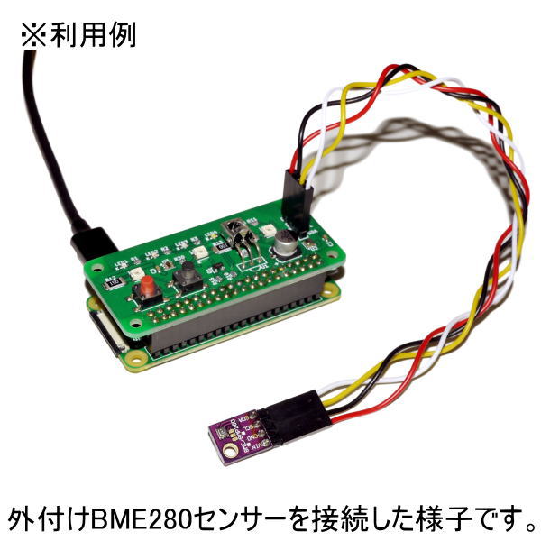 Raspberry Pi用IoT拡張ボード(端子未実装)【RPZ-IR-SENSOR】