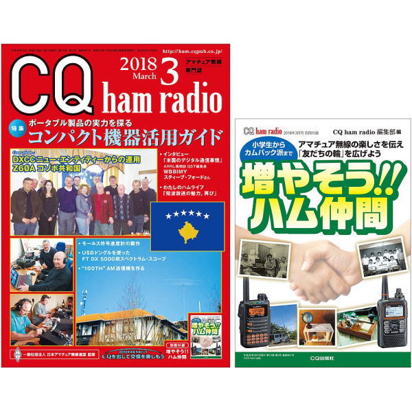 QST ARRL機関誌2022年(1月号-12月号)