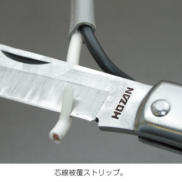 電工ナイフ【Z-683】