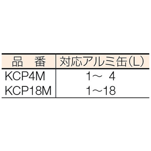 18Lカンプレス【KCP18M】