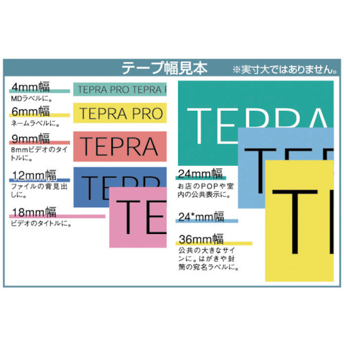 テプラPROテ-プカ-トリッジ 透明に黒文字【ST12K】
