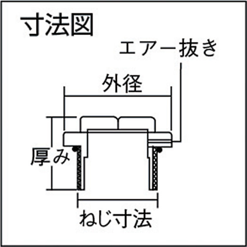 オイル栓【NK-2】