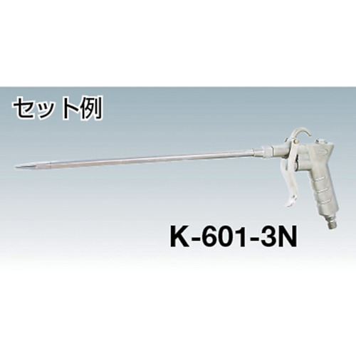 エアーダスターロングノズル【K-601-5N】