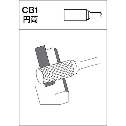 超硬バー Aシリーズ【CB1A013】
