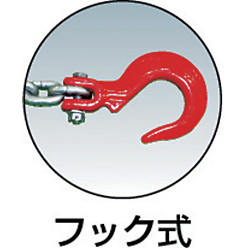 チェーン荷締機1t【NC-01010】