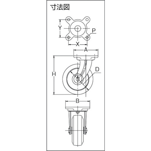 鋳物製自在金具付ゴム車輪75MM【AJ-75】