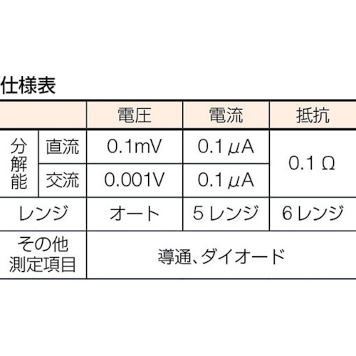 デジタルマルチメータ【732-03】