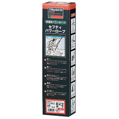 セフティパワーロープ シンブルなし 9mmX2m【SP-92】