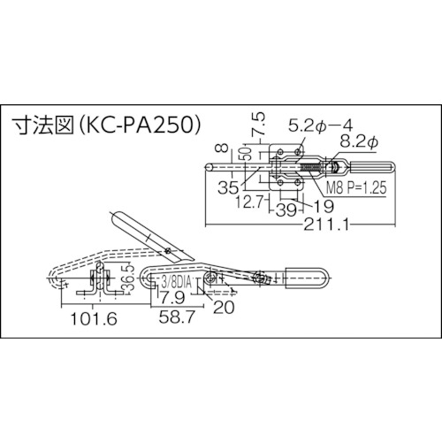 引きクランプ No.PA250【KC-PA250】