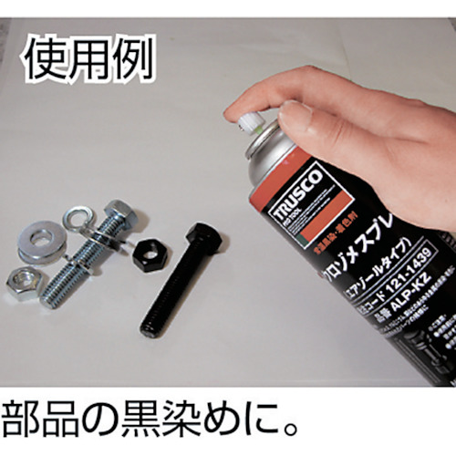 αクロゾメスプレー 420ml【ALP-KZ】