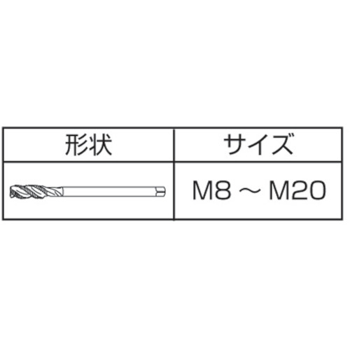 高炭素鋼用スパイラルタップ M10【HC-SP-M10】