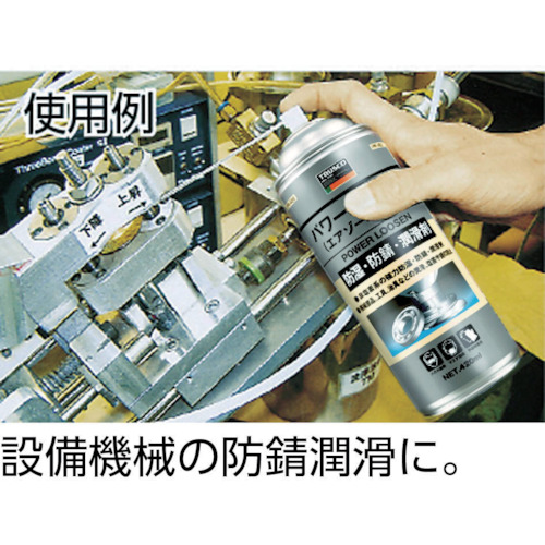 パワールーセン 420ml【PR-420】