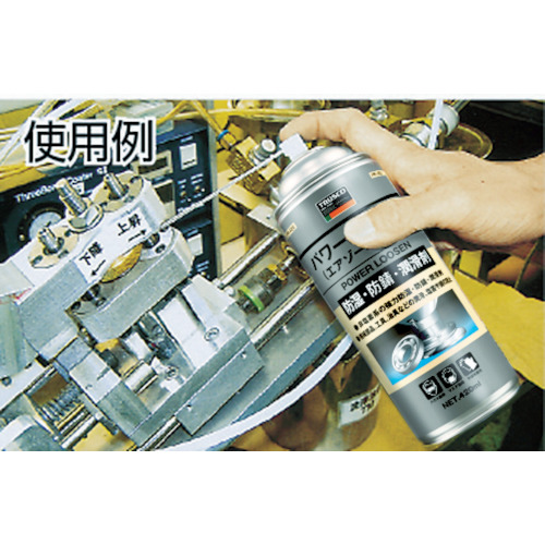 パワールーセン 420ml【PR-420】