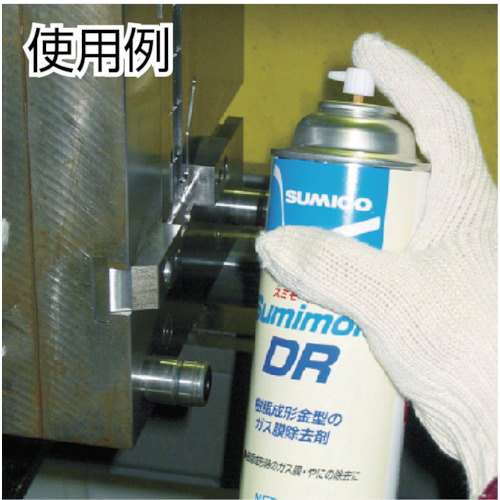 スプレー(ガス・ヤニ除去用金型洗浄剤) スミモールドDR 420ml【SMD-DR】