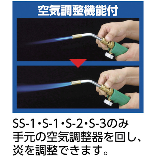 プロパンバーナー SS-1【SS-1】