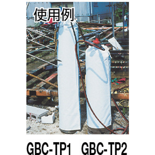 ボンベカバー 酸素瓶用 防炎タイプ 400XH1250【GBC-TP1】