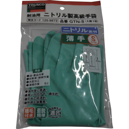 薄手手袋 Sサイズ【GTN-S】