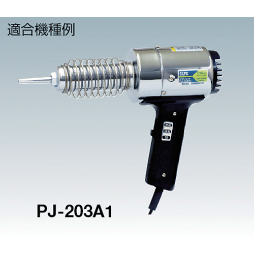 プラジェット用ヒーター PJ-210A用600W【PJ-210H】