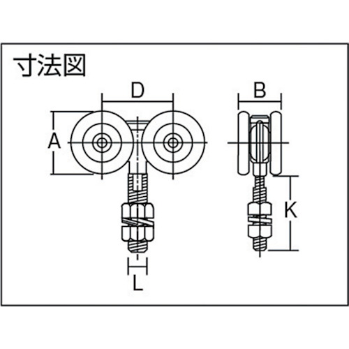 2号ドアハンガー用ベアリング複車【2-4WH-B】