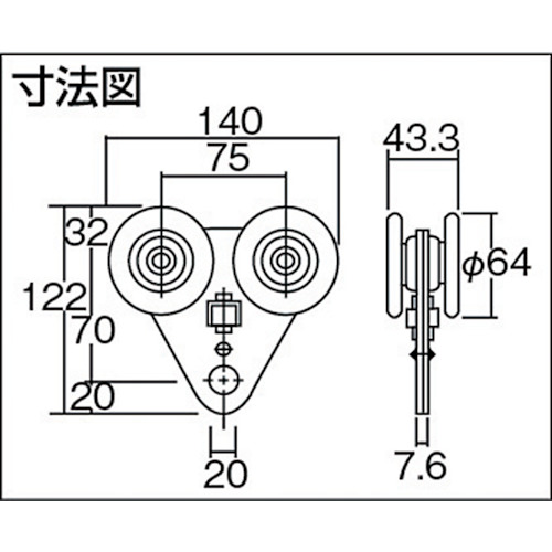 スチール4号ドアハンガーマテハン部品 トロリーハンガー【HC-42】