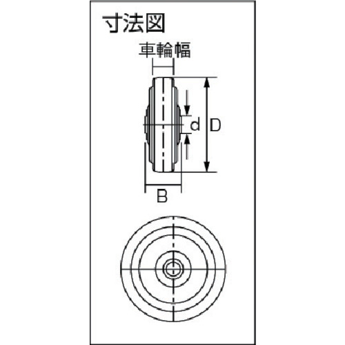 ゴム車輪のみ 130径【W-130】