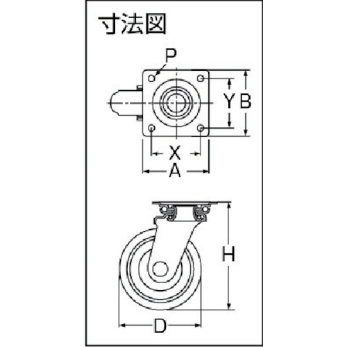 プレスキャスター 自在 ゴム車 75mm【OHJ-75】