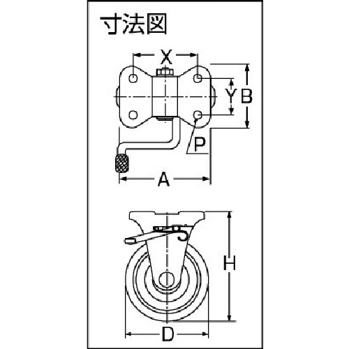 プレスキャスター 固定ブレーキ付 ゴム車 150mm【OHKB-150】