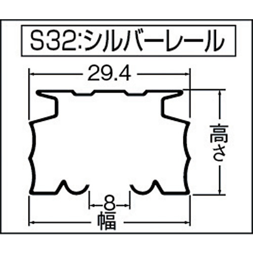 中型シルバーレール3m(001378961)【S32-3000】