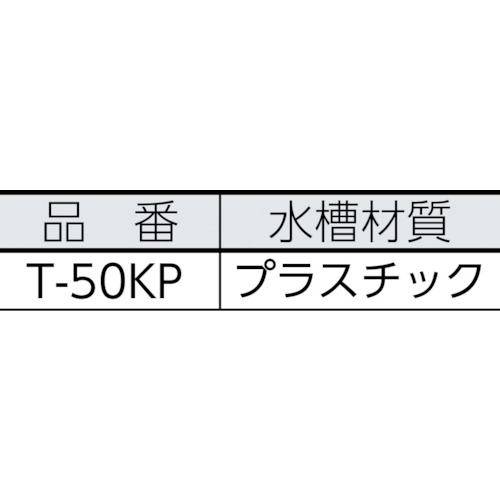 テストポンプ【T-50KP】