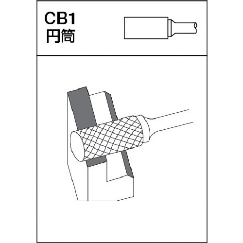 超硬バー Cスパイラルシリーズ【CB1C108S】