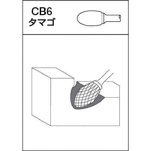 超硬バー Cスパイラルシリーズ【CB6C103S】