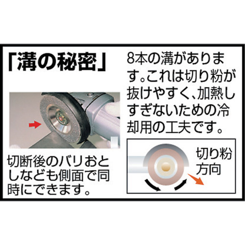 電着ダイヤモンドホイール 100X14X15 切断・研磨兼用【UFO-2】