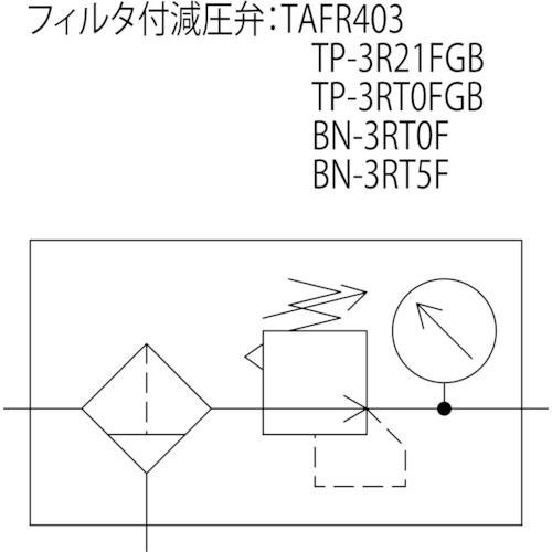 フィルタ付減圧弁8Aモジュラ接続タイプ【BN-3RT5F-8】