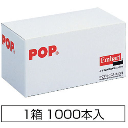 オープンリベット(アルミ鉄)φ3.2、TAPD43BS (1000本入)【TAP-D43BS】