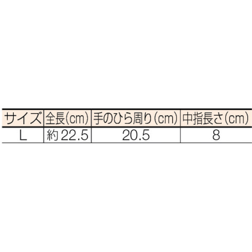 安全すべり止め手袋 薄手 Lサイズ【DPM-39L】