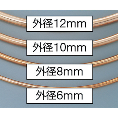 空調冷媒用軟質銅管10mコイル【NDK-1010-10】