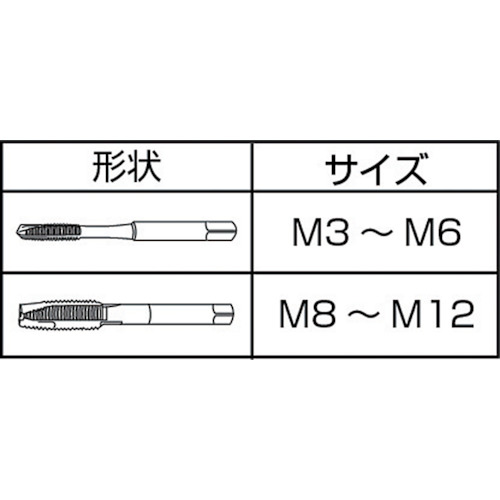 超硬タップ高硬度鋼用【UH-CT-M5X0.8】