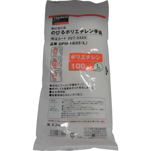 ポリエチレン製使い捨て手袋 Lサイズ (100枚入)【DPM-1833-L】